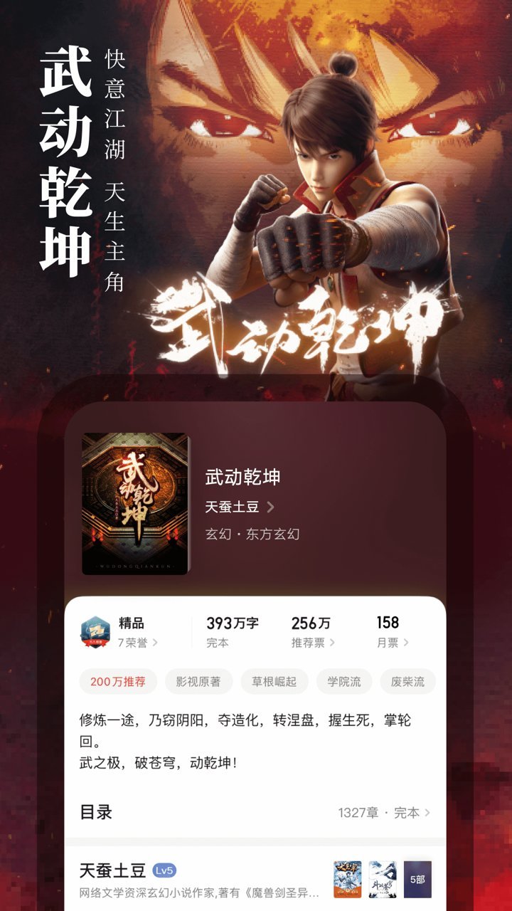 起点小说