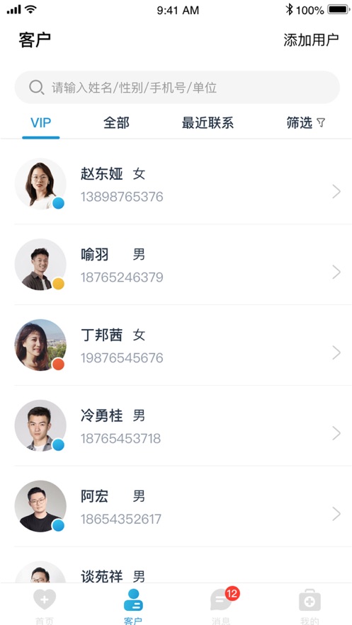 诺莱健康管理