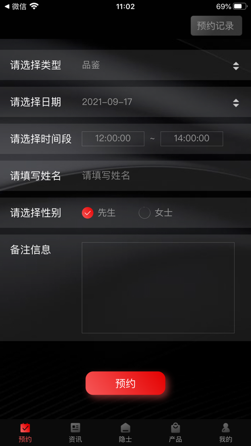 隐士音响