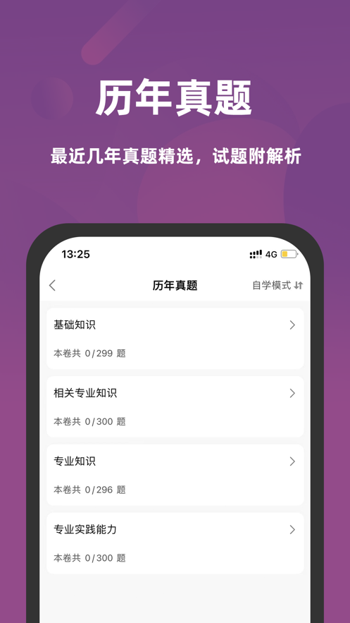 主管药师题库
