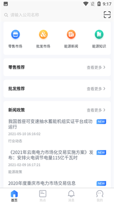易电