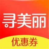 寻美丽