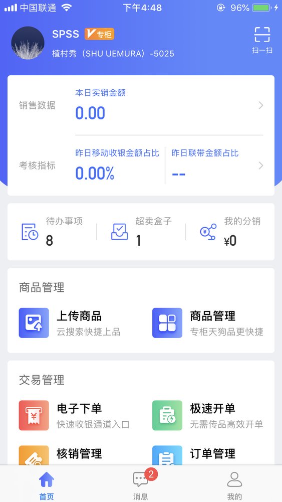 空中导购
