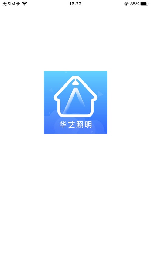 華藝智能家