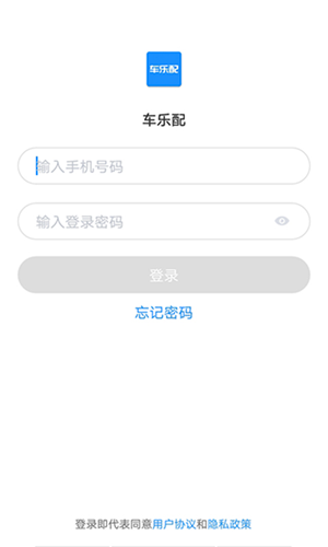 车乐配