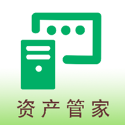 终端资产管家