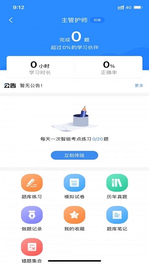 医师类资格证考试宝典