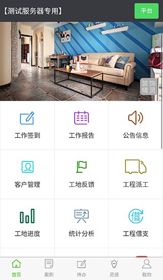 裝飾精靈