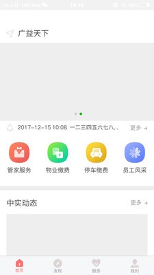 智慧中实