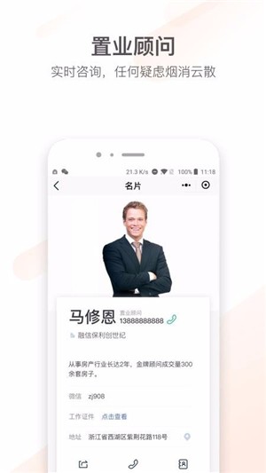 必有房
