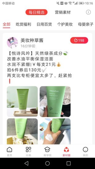一买就省