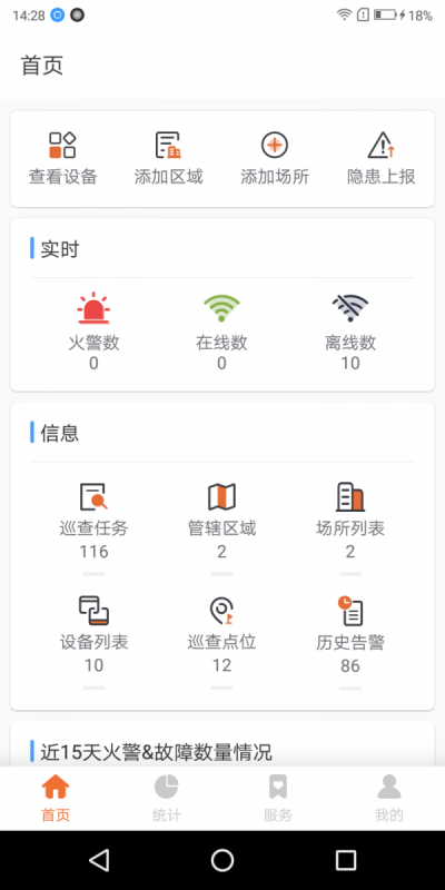 火知眼助手