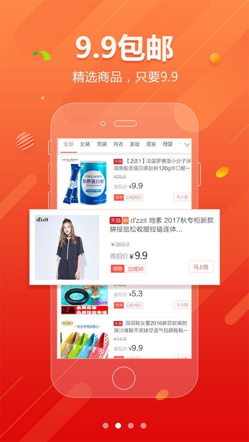 慕辰联购