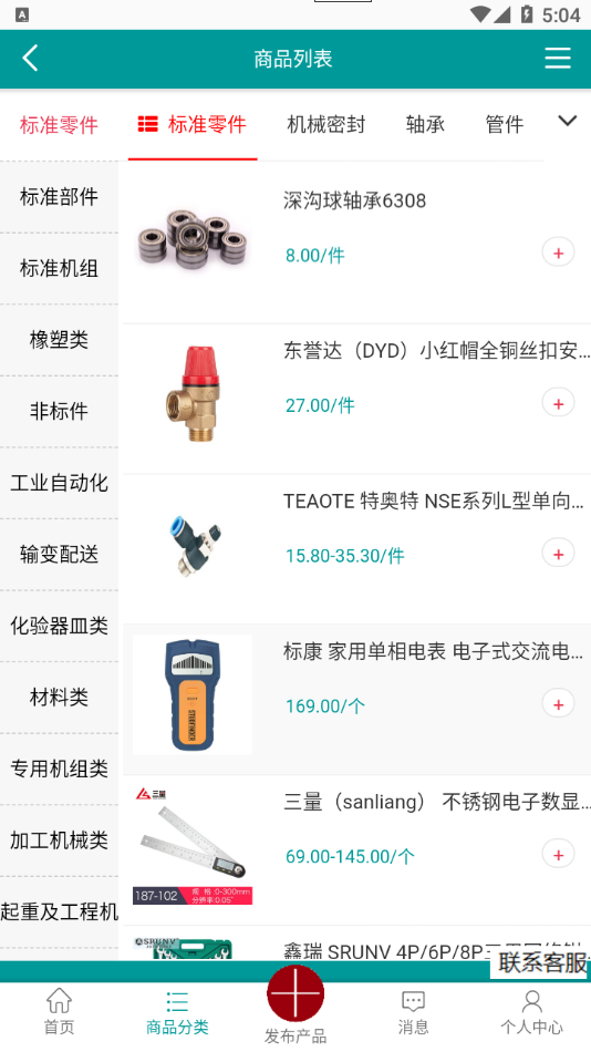 企友云仓