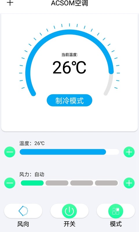 创思遥控