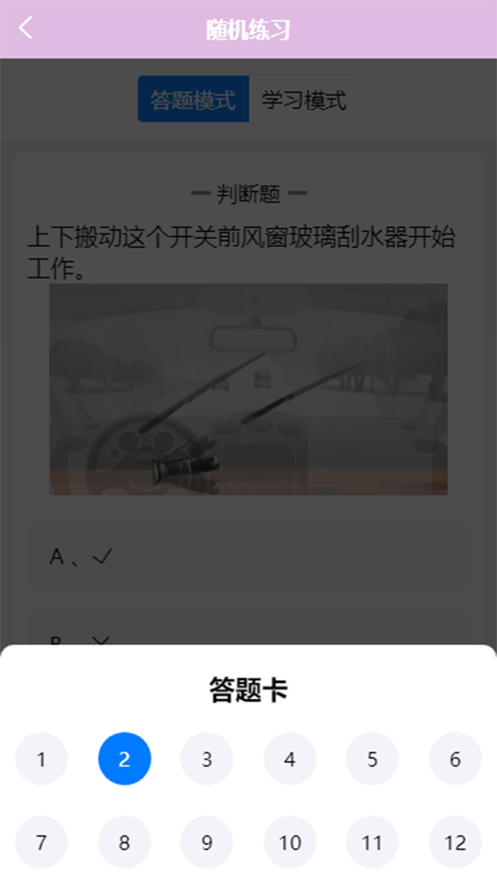 藏文驾考助手