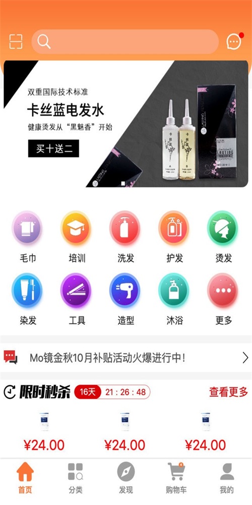 mo镜商城