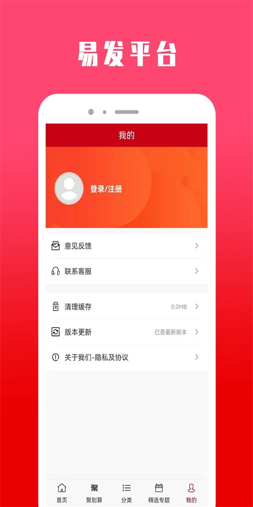 易发购物