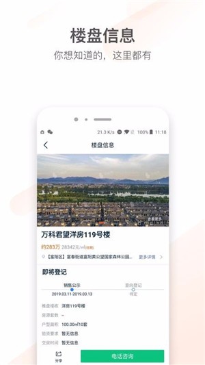 必有房