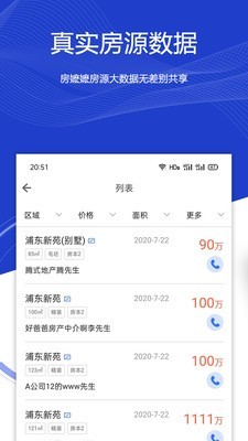 房嬤嬤