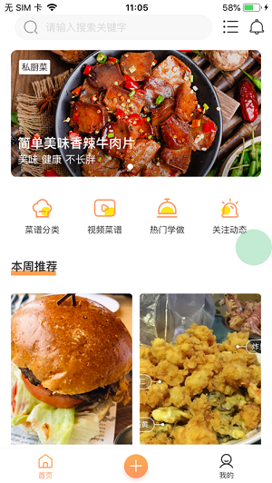 爱小厨