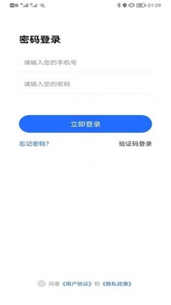 数村通