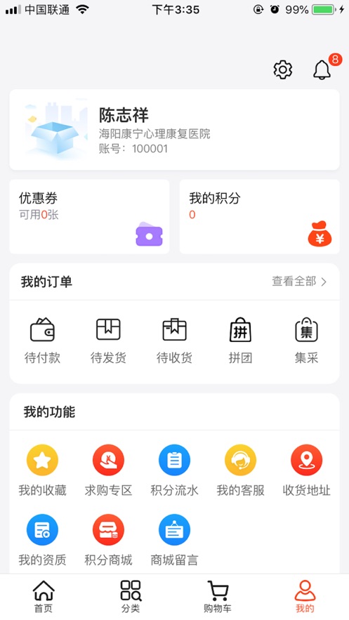 众药闽间