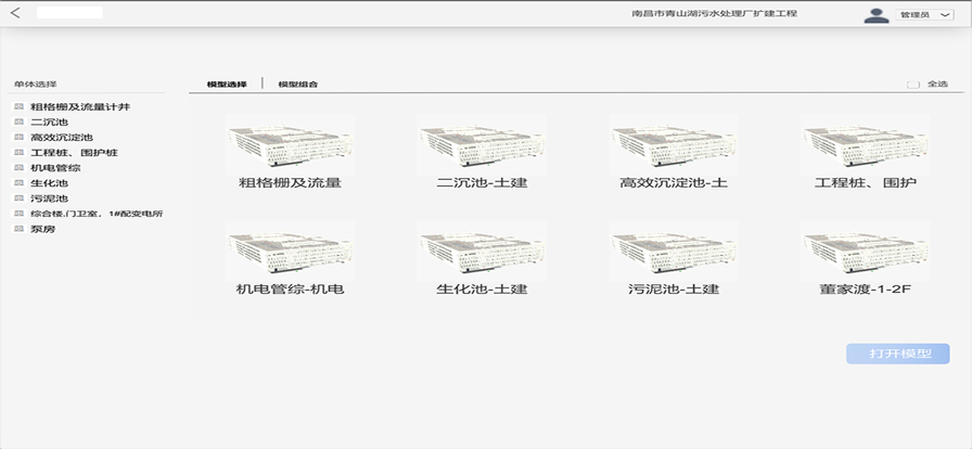 AR工程头号玩家