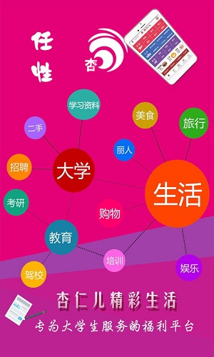 杏仁儿