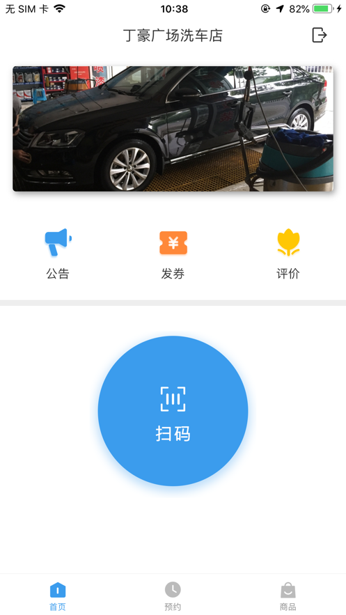 来福商家