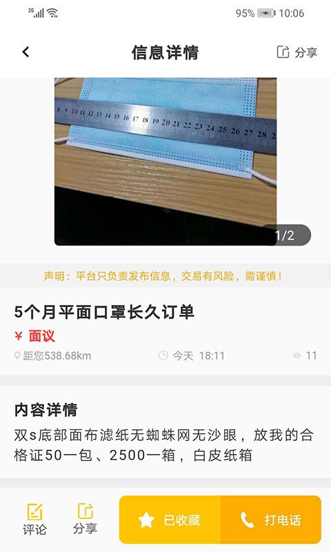 无纺之家