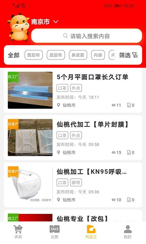 无纺之家