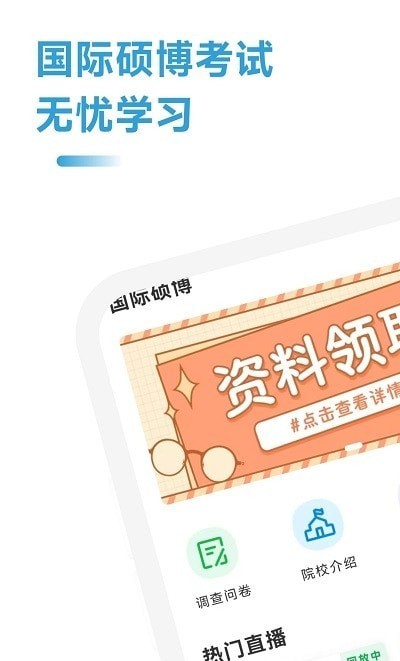 MBA助手