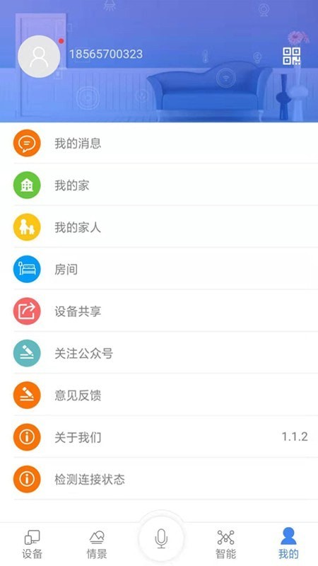 简舒物联