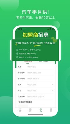 划算好车