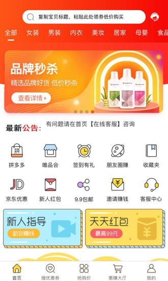 月色惠