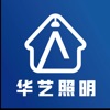 華藝智能家