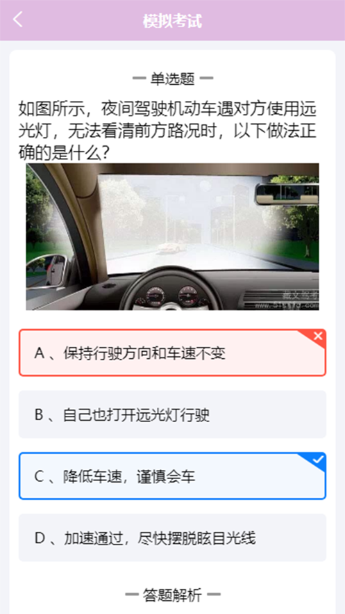 藏文驾考助手