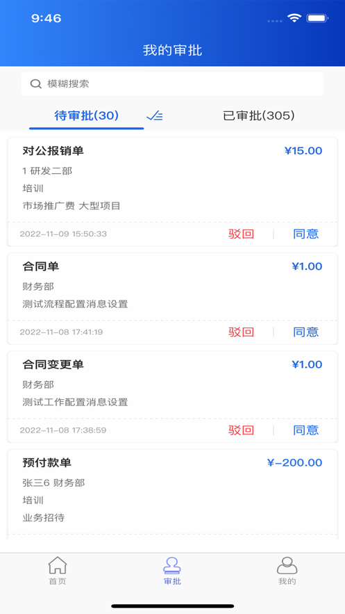 航信财智云