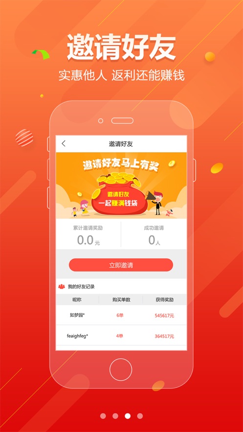 慕辰联购