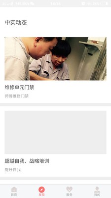 智慧中实