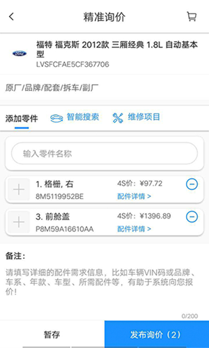 车乐配