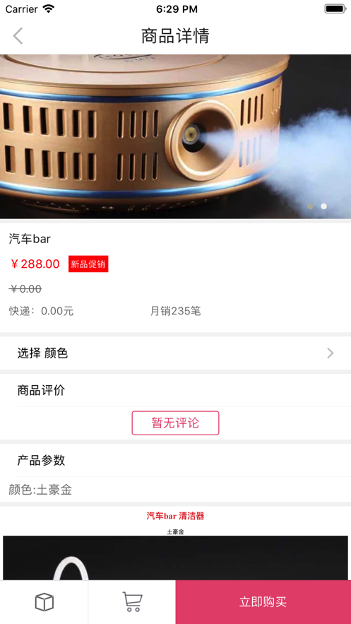 爱进口商城