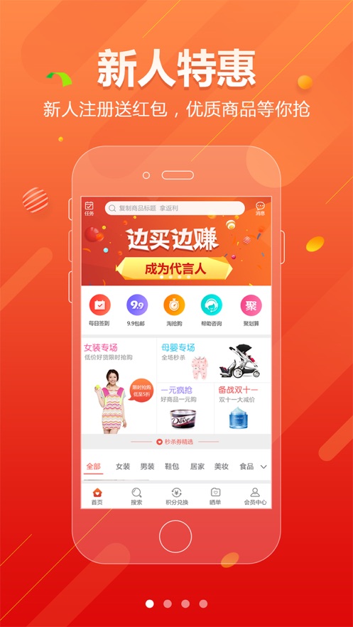 慕辰联购