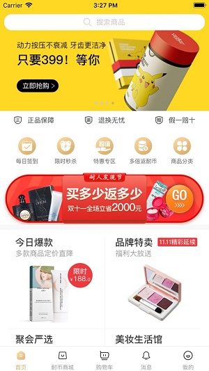耐人儿淘