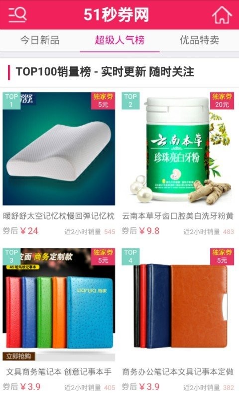 51秒券