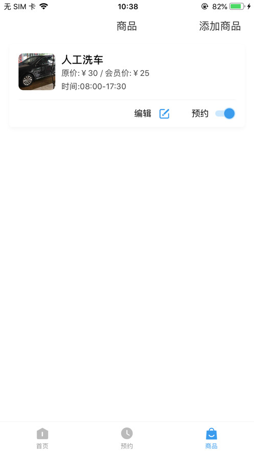 来福商家