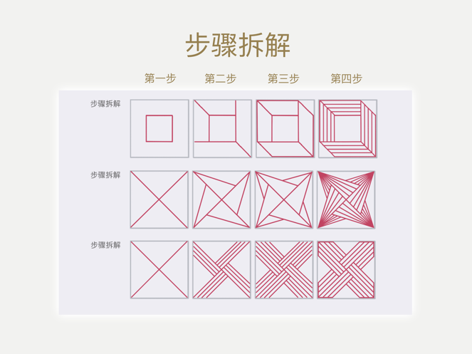 練練線條