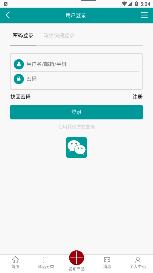 企友云仓