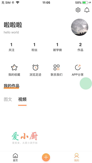 爱小厨